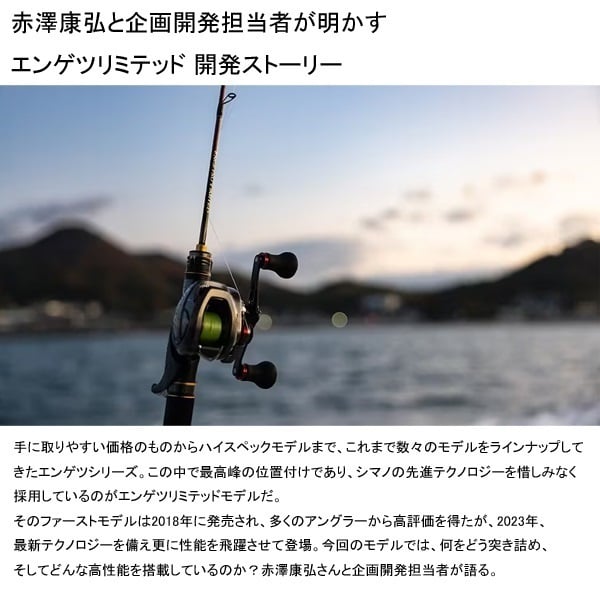 23 炎月 LIMITED
